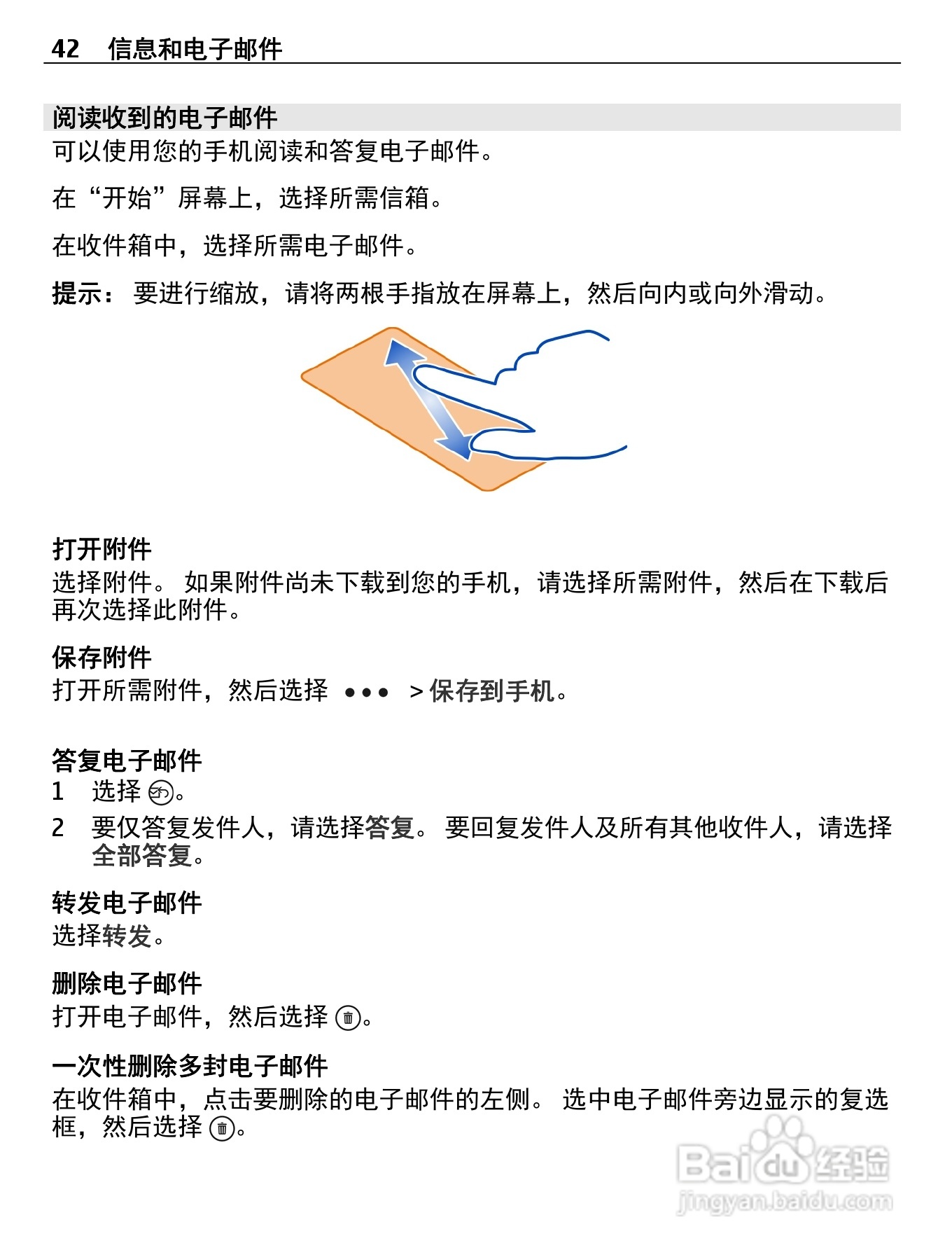 诺基亚710手机使用说明书:[5]