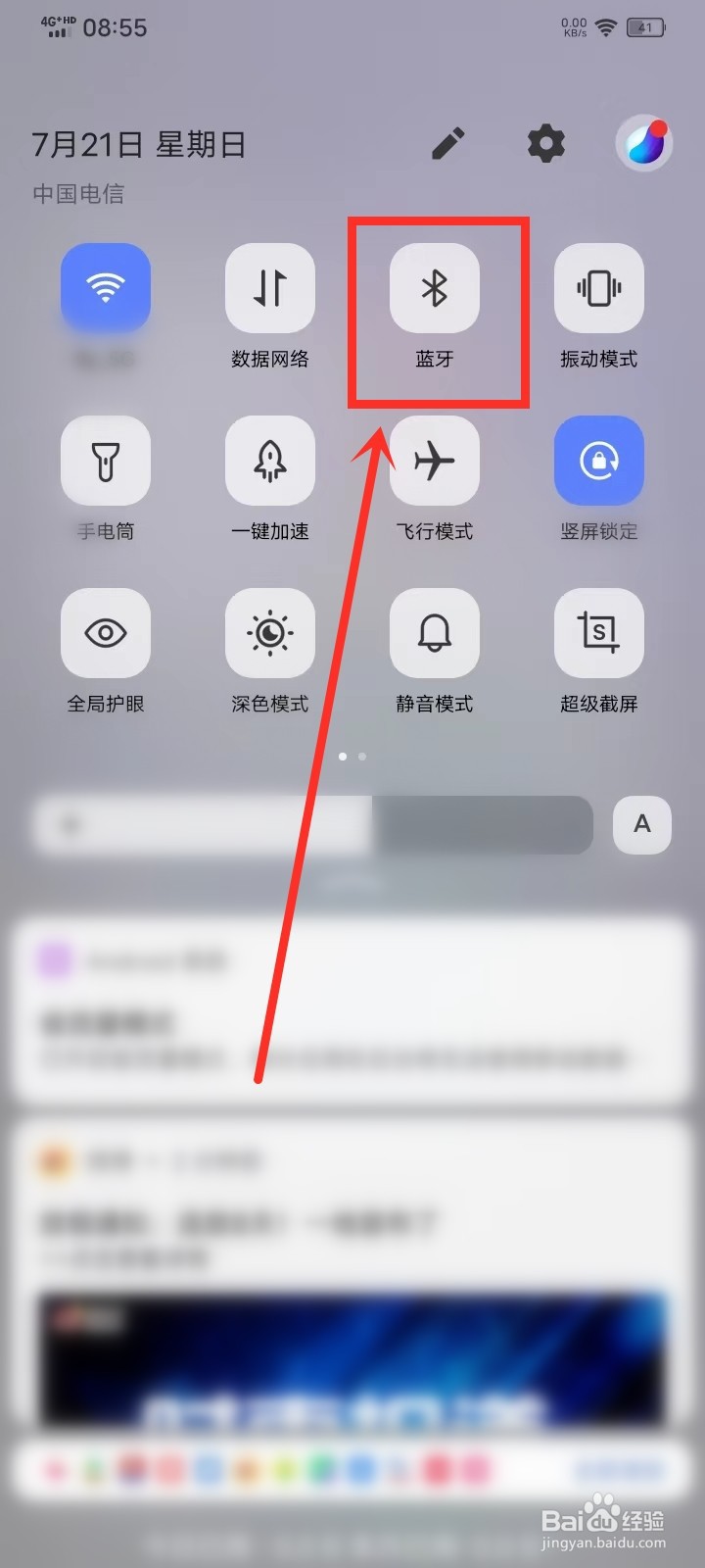 vivo手机如何节省电量和耗电