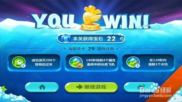 保卫萝卜2第29关金萝卜攻略