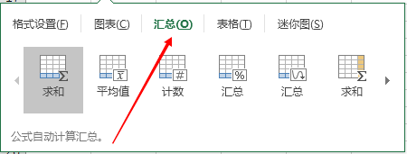 excle怎么快速分析数据