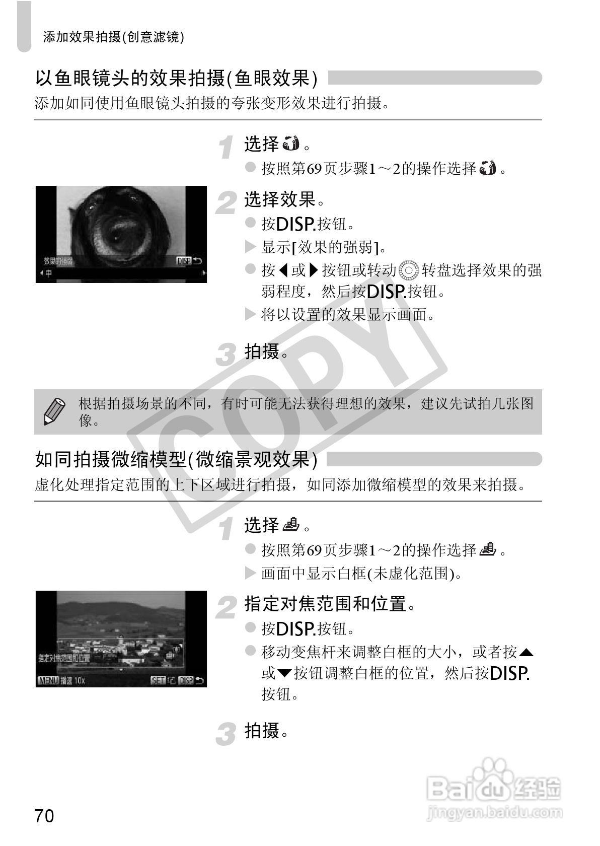 佳能PowerShot SX230 HS数码相机使用说明书:[7]