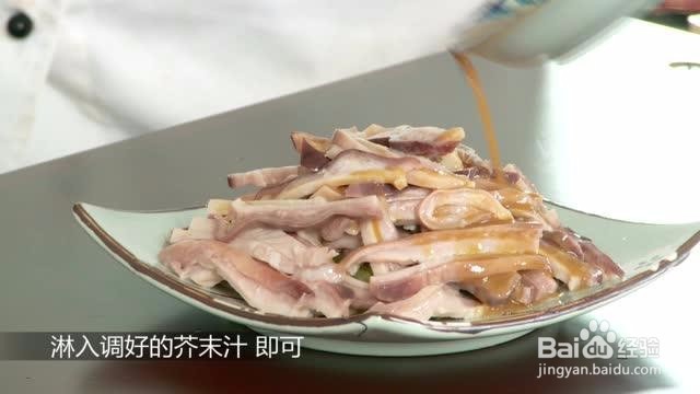 芥茉肚丝的做法