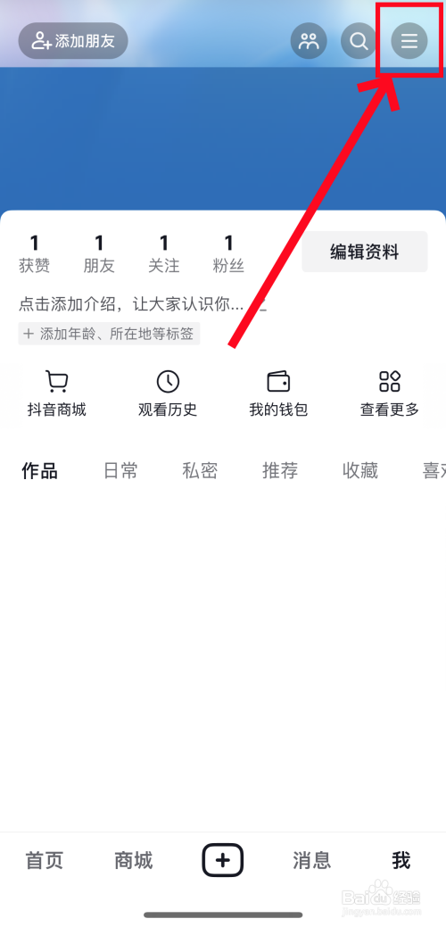 抖音怎么注销账号？