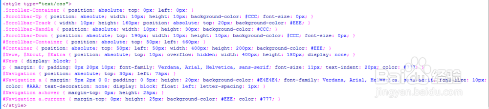 自定义滚动条样式
