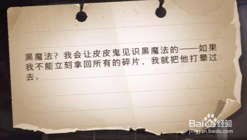 哈利波特魔法觉醒拼图寻宝10.27攻略