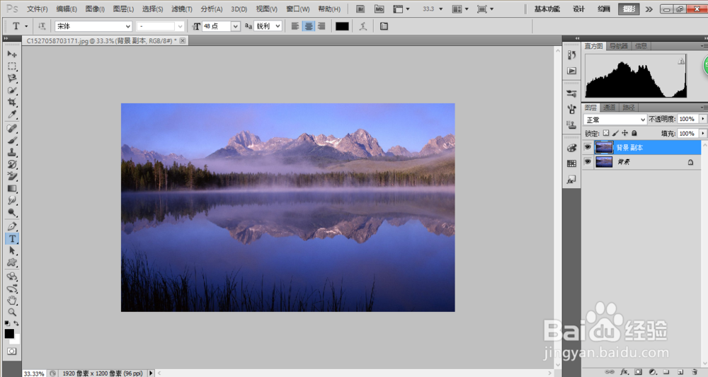 PS如何给图片添加文字