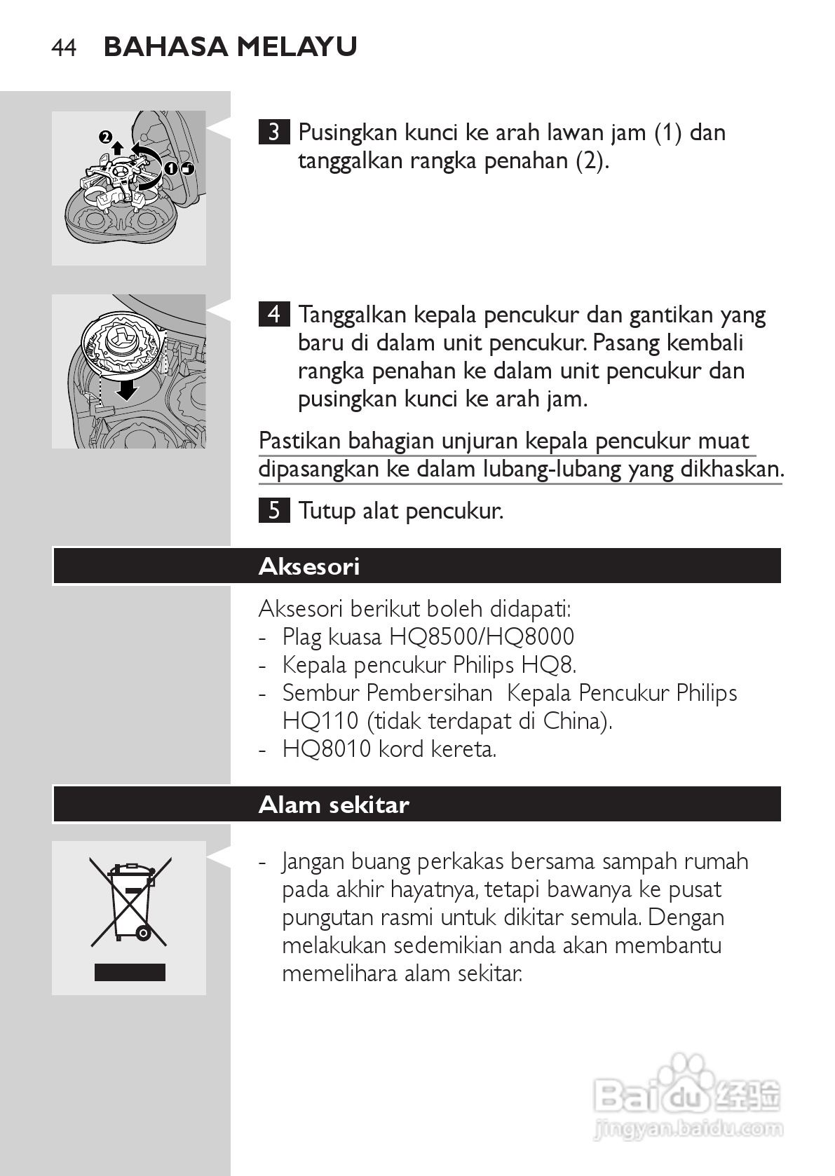 PHILIPS HQ7340剃须刀说明书:[5]