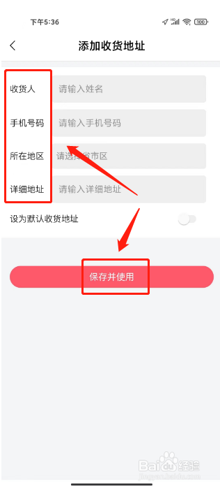 CGV电影怎么添加收货地址