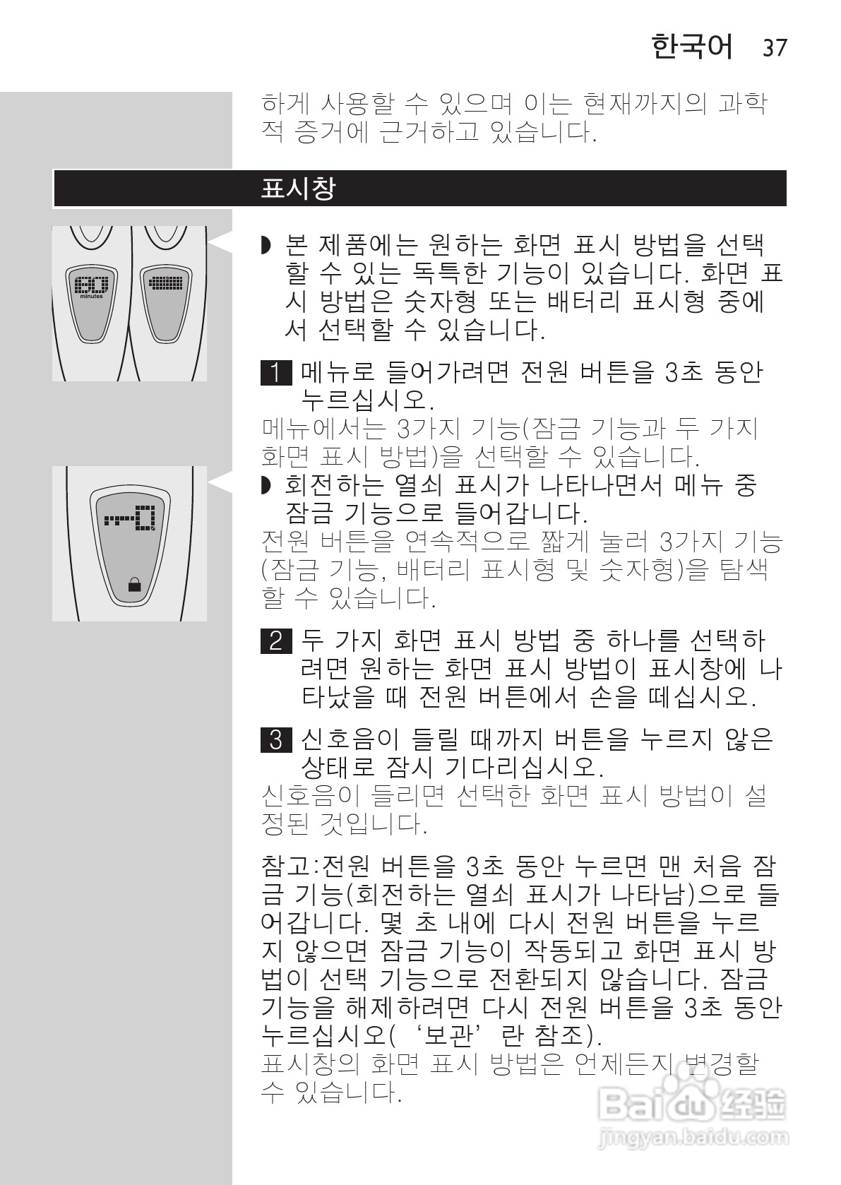 PHILIPS HQ9190剃须刀说明书:[4]