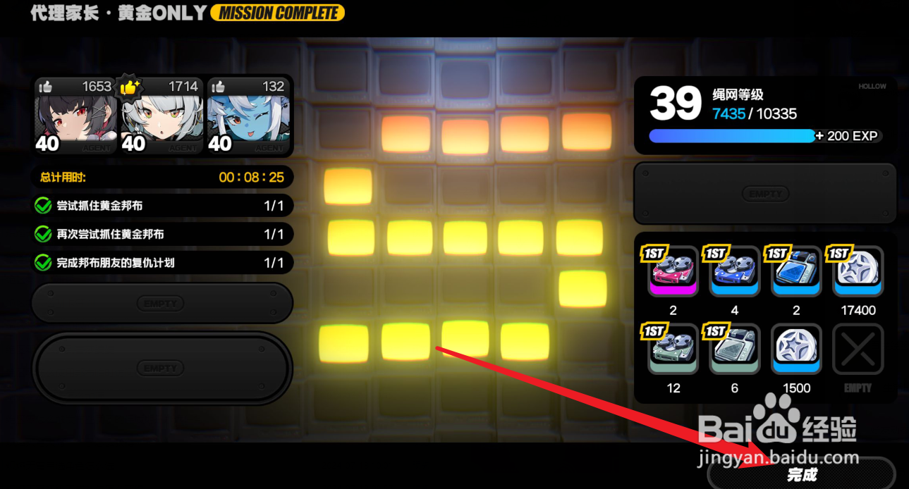 绝区零代理家长黄金ONLY攻略