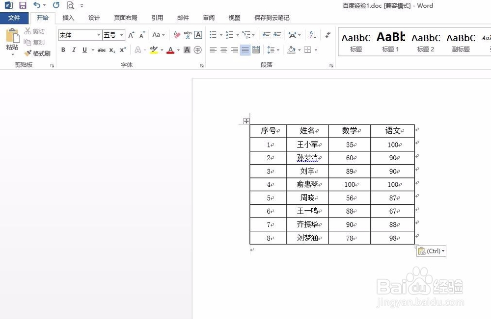怎么把表格复制到word