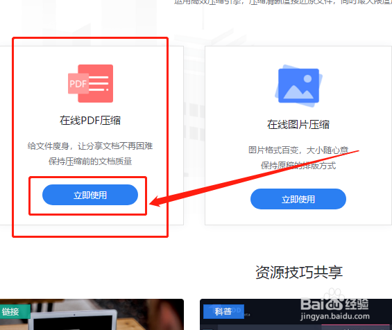 PDF文件太大怎么压缩，操作其实很简单