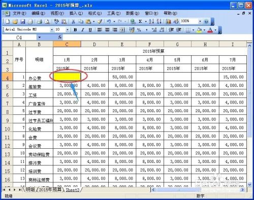 excel中如何冻结行列标题