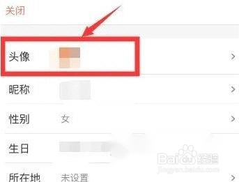 简书怎么更换头像