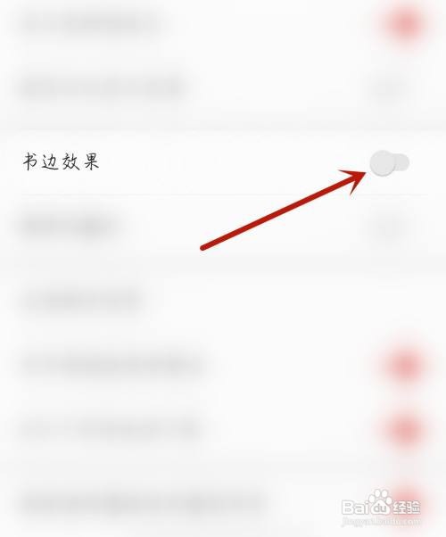 荔枝播客开启书边效果怎么做