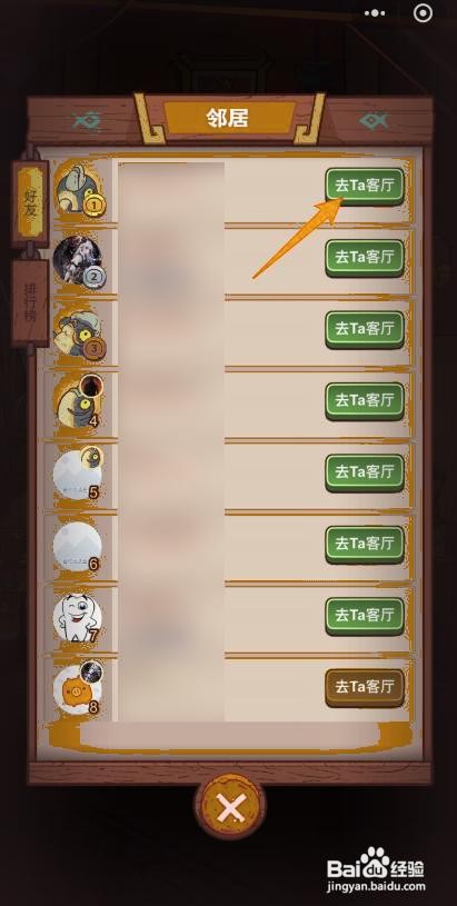 如何在咸鱼之王中返回家园？