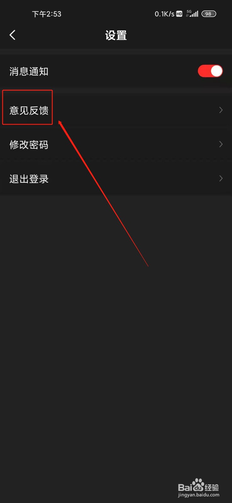 如何对阳光学车意见反馈