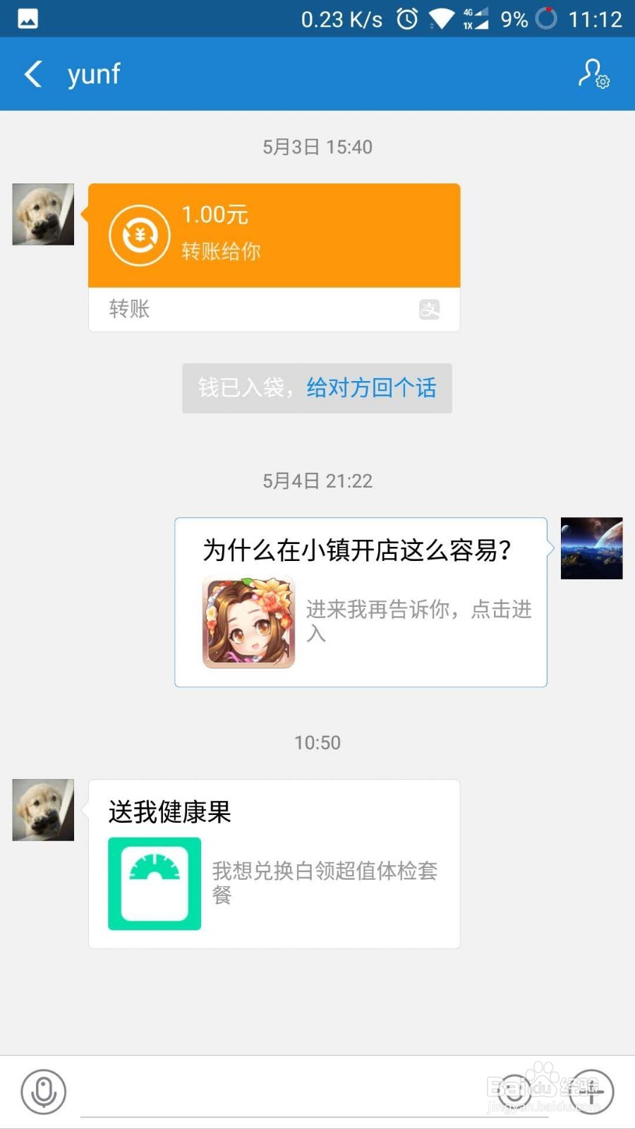 支付宝健康果如何怎么赠送如何和好友相互赠送