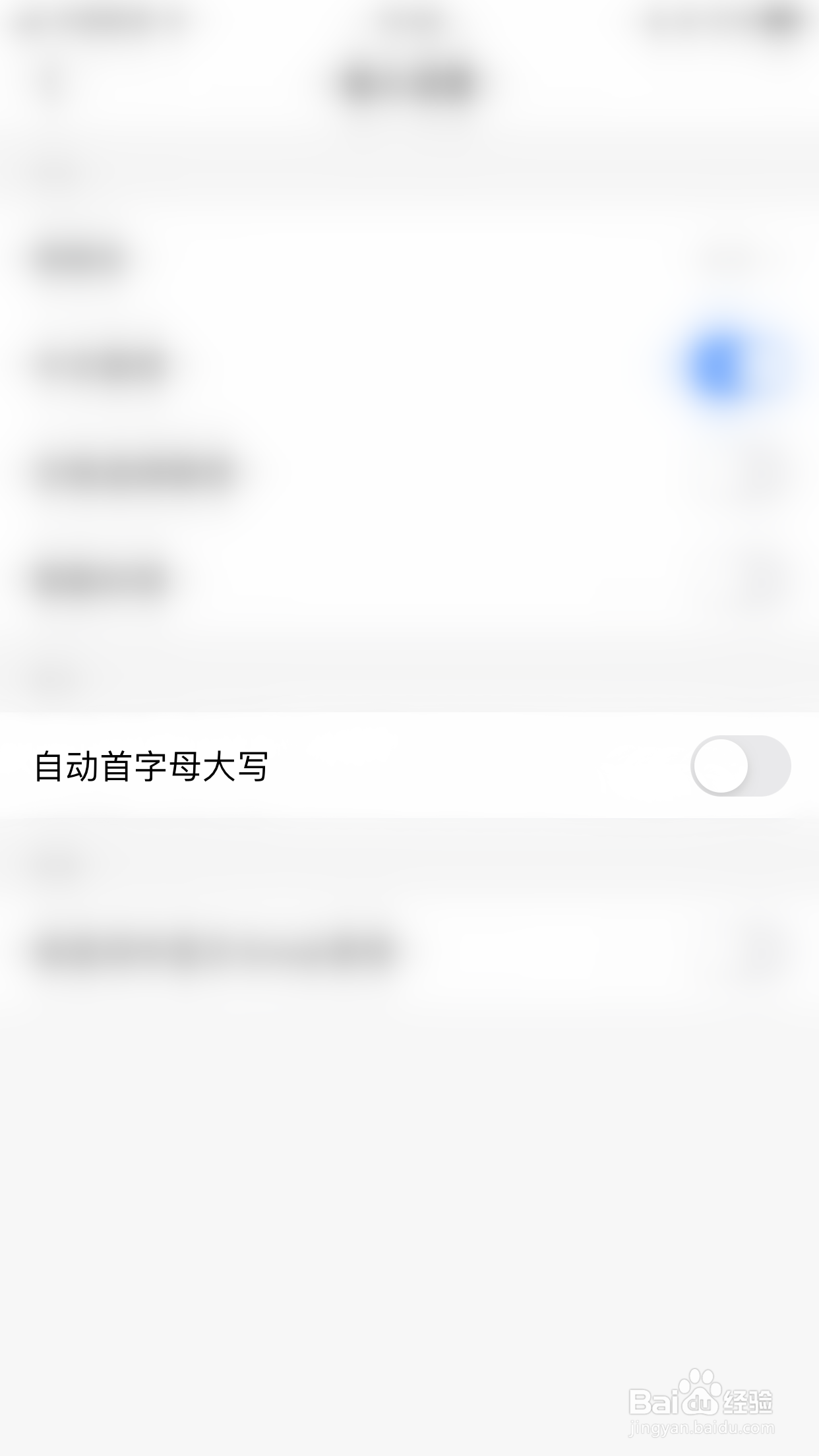 如何启用蘑菇输入法自动首字母大写