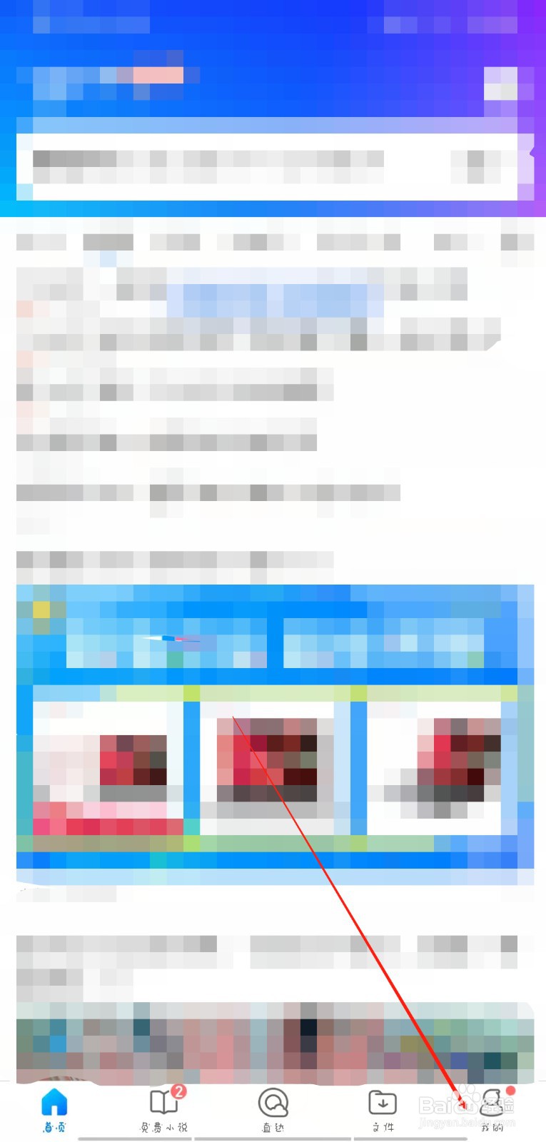 QQ浏览器怎么清除浏览数据