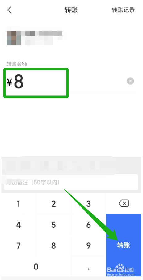支付宝怎么给别人转账
