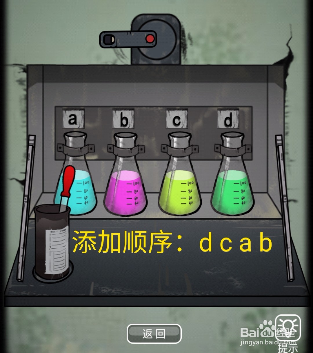 山村老屋2医院第二章攻略