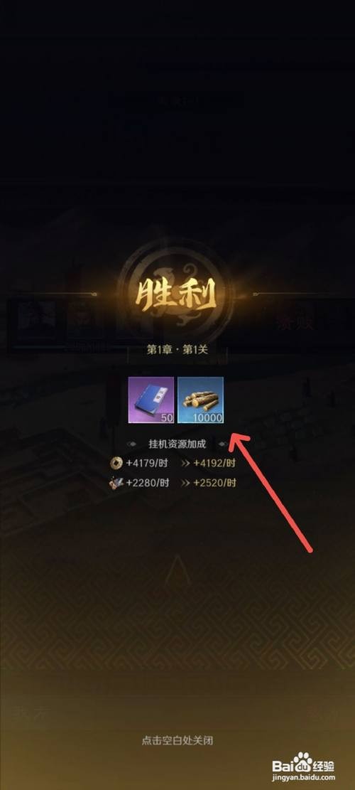 三国谋定天下如何完成军演任务获得奖励