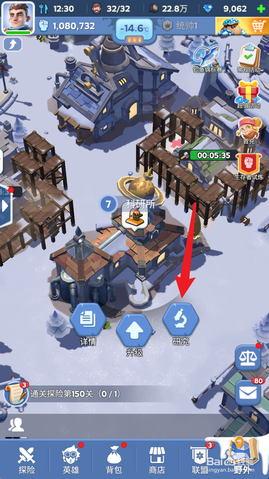 无尽冬日怎么将包扎术1升满级