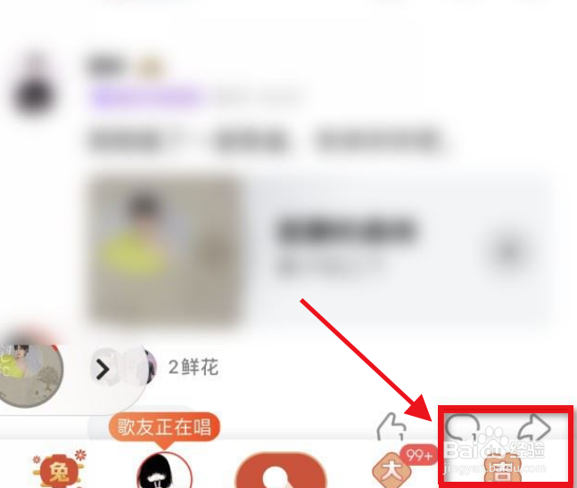全民k歌如何退出家族