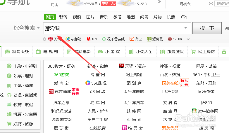 教你在哪里查看蘑菇街的认证图