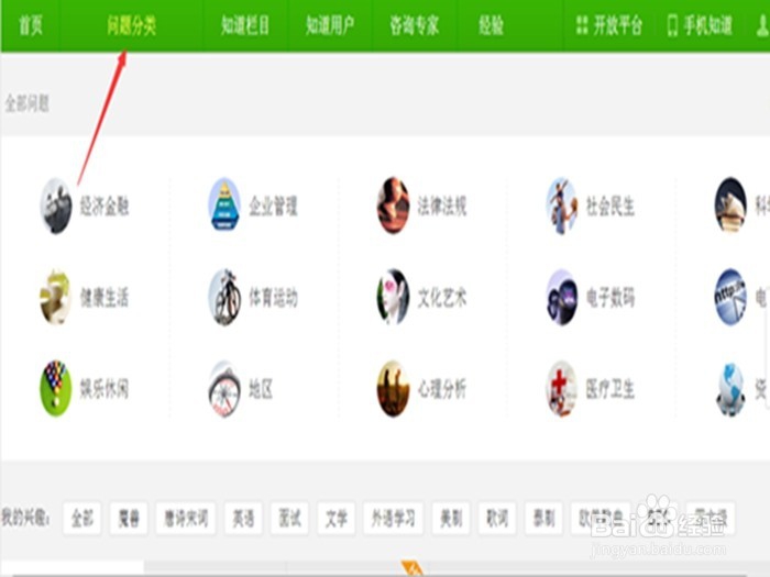 百度知道如何赚取财富值？