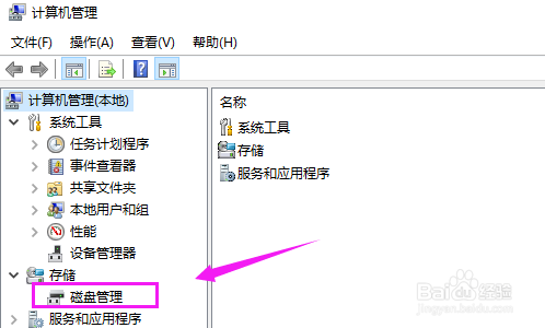 怎么重新分区,解决C盘太小问题