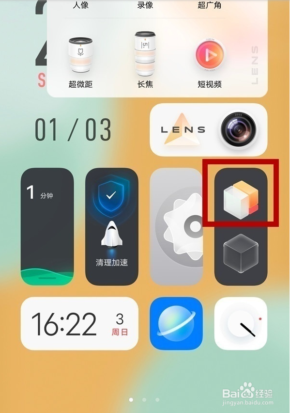 vivox70pro+怎么设置经典桌面