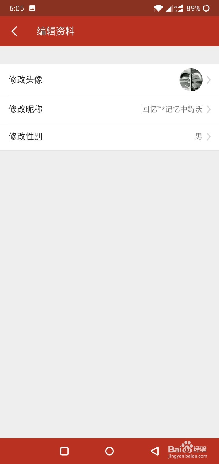 追书神器如何查看消息、等级?