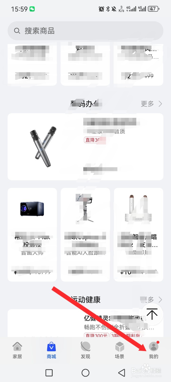 智慧生活APP如何开启设备和智能按钮音效提示
