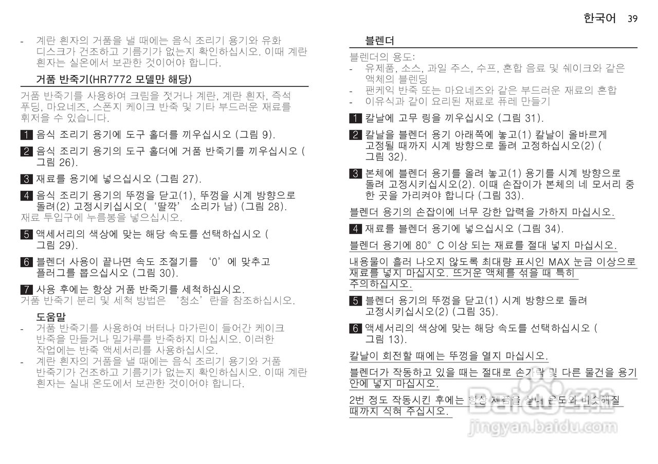 飞利浦HR7772榨汁机使用说明书:[4]