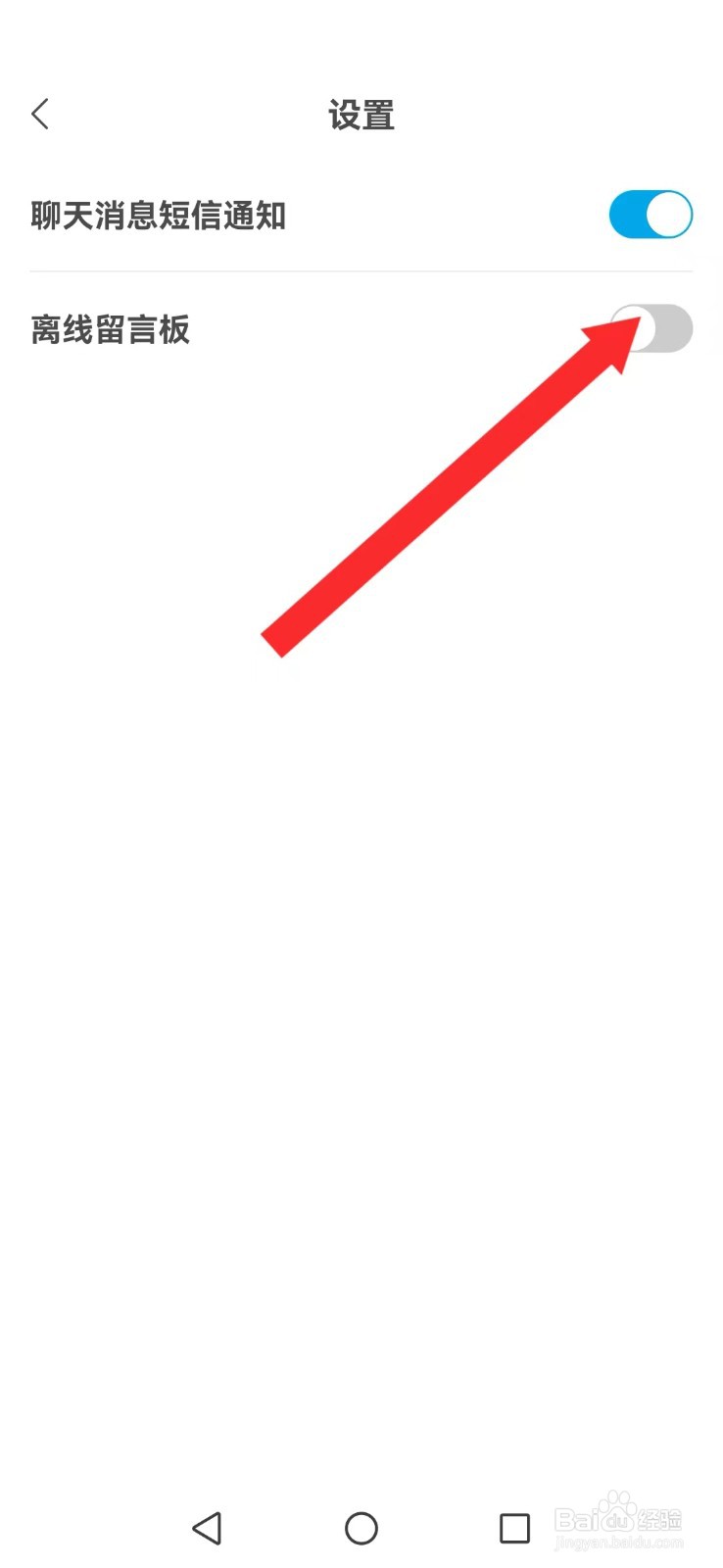 米画师怎么撤回系统下线留言板？