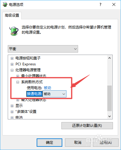 如何解决冬季电脑电源风扇噪音异响问题