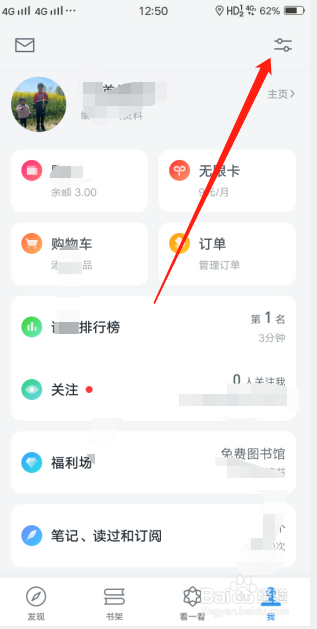 #好久不见#微信阅读怎么样设置单手模式