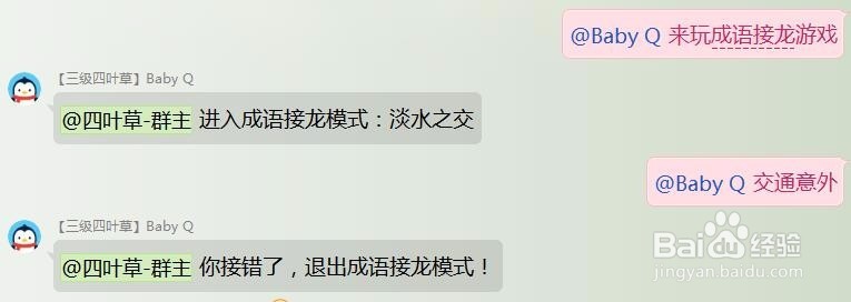 群机器人QQ小冰怎么玩