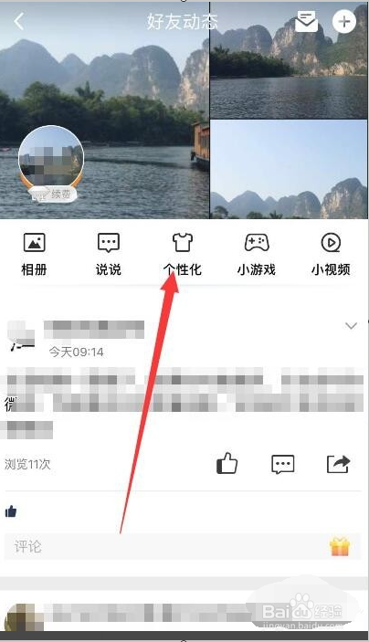 如何让自己的手机QQ显示iphone在线