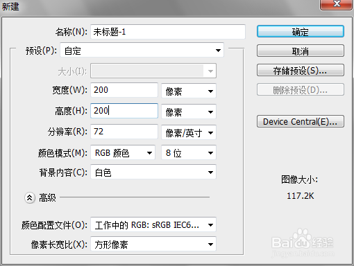 如何利用PS来绘制一个球体