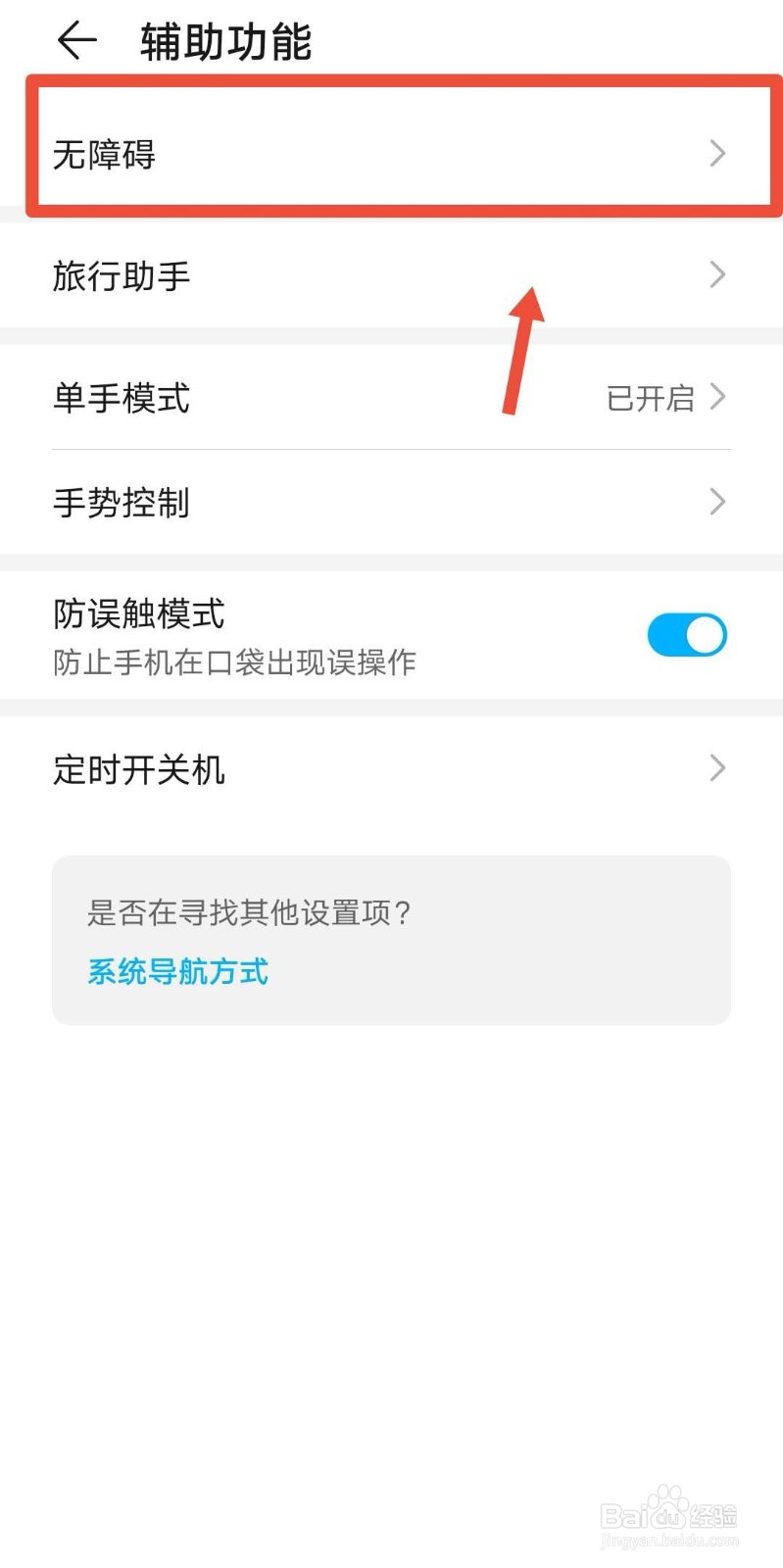 #好久不见#荣耀10如何开启TalkBack功能