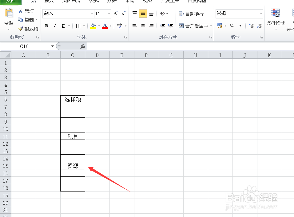 excel如何批量填充同类项