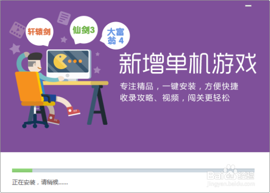 QQ游戏pc客户端怎么下载安装