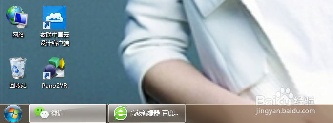 怎么才能利用系统自带的程序卸载软件