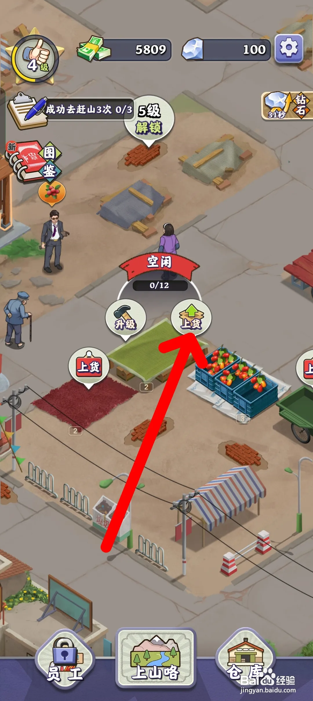 夺笋高手如何在摊位上架八月炸进行售卖