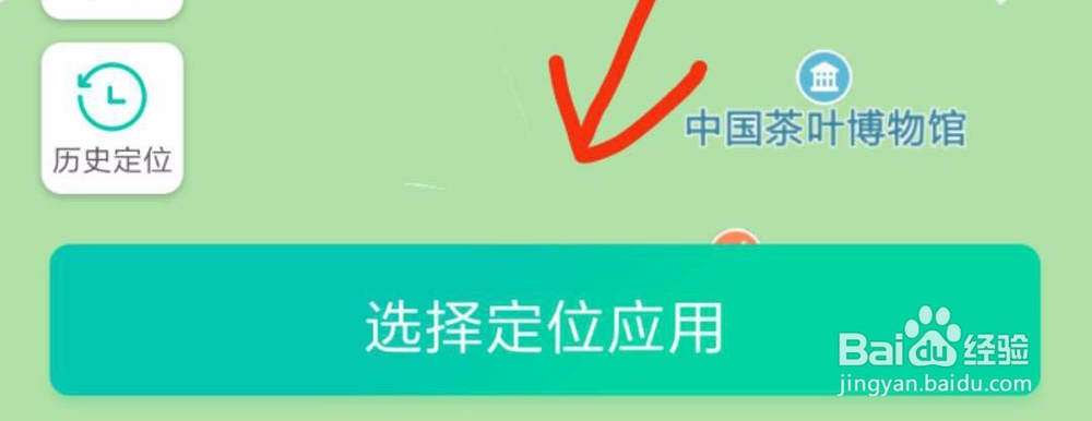 阴阳师虚拟定位教程