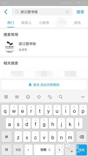 怎么用支付宝看书、看杂志