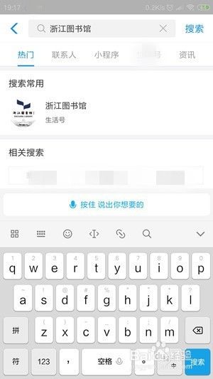 怎么用支付宝看书、看杂志？